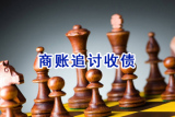 工程款追讨案例分析