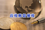 企业债务纠纷解决方案
